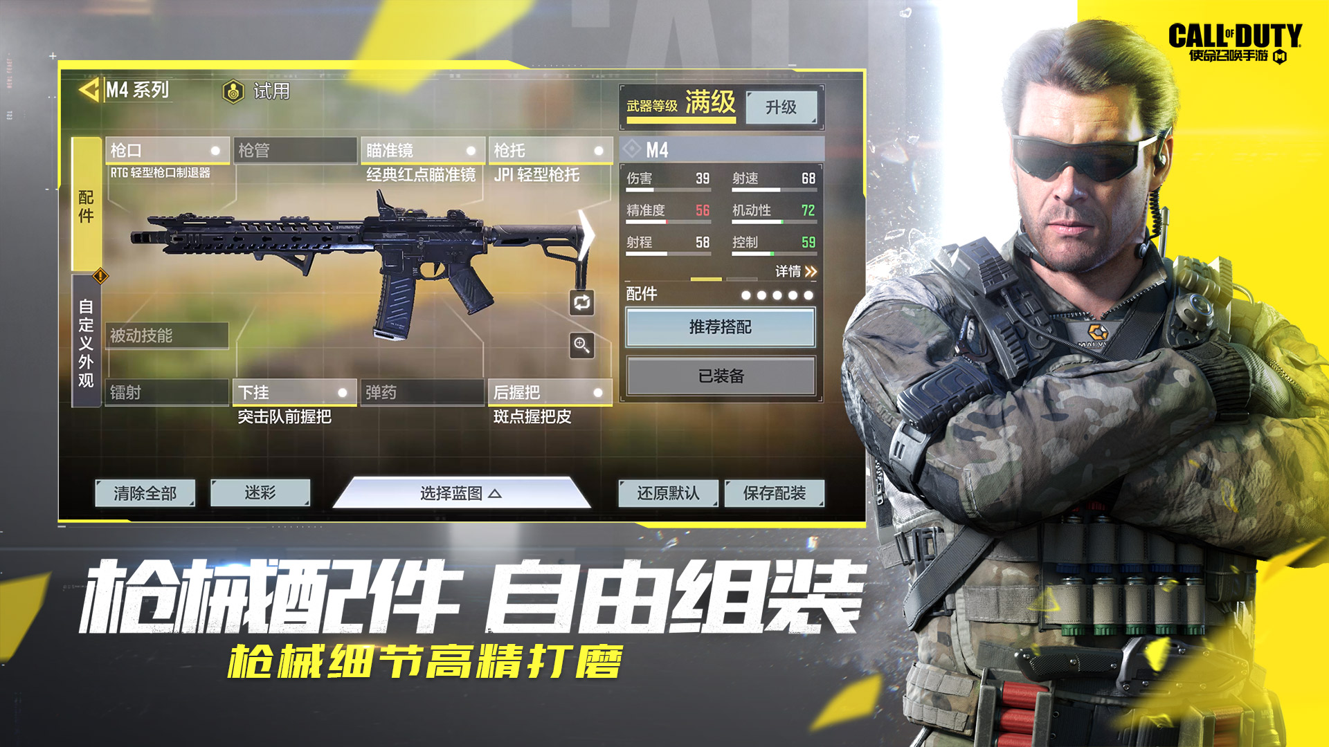 使命召唤手游吃鸡模式官方版 v1.9.33图2