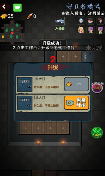 推塔我最快2最新版下载安装免广告版 v1.0图0