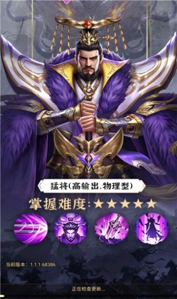 神魔新三国手游礼包兑换码版 v1.0.0图0