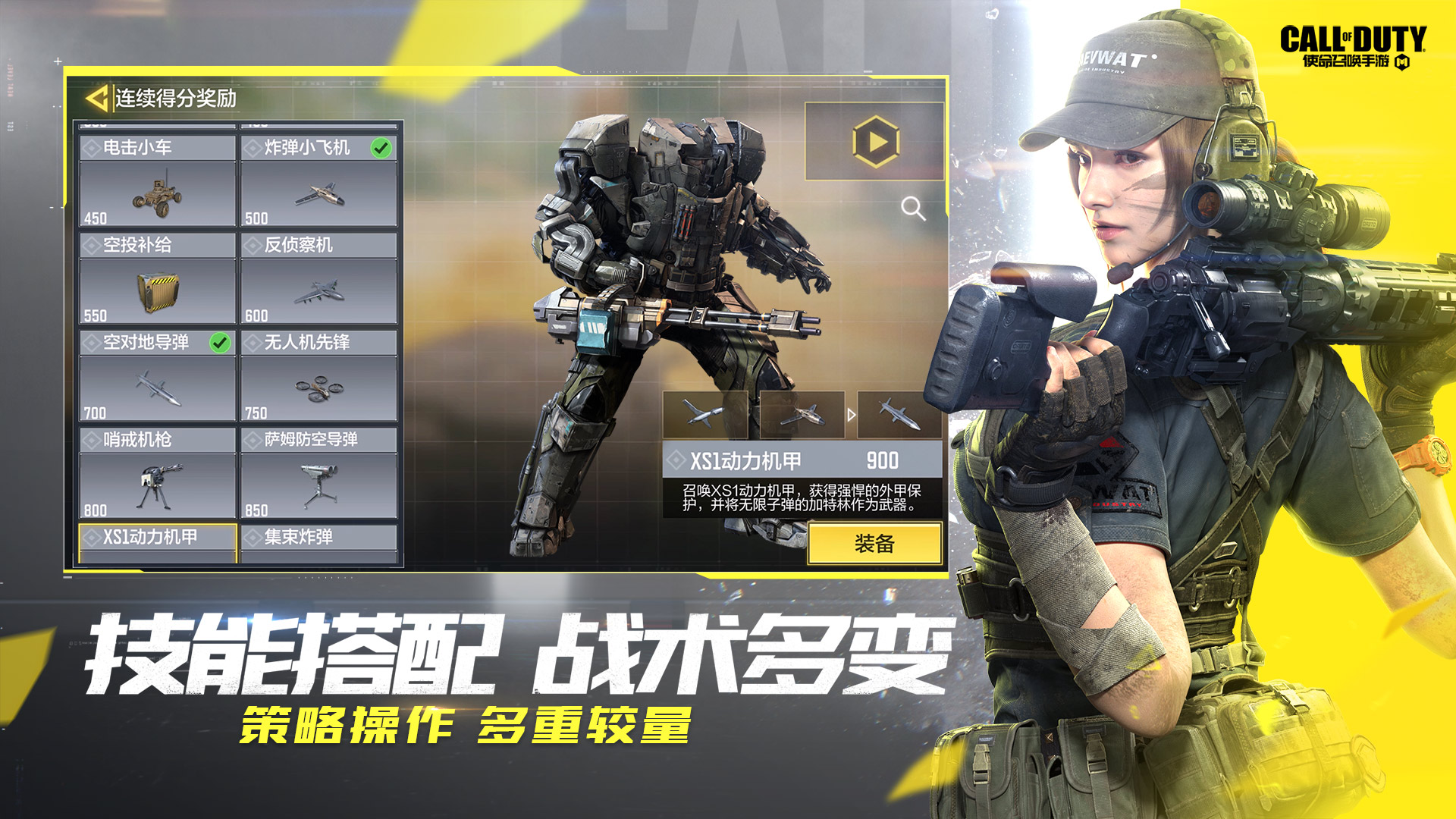 使命召唤小飞机游戏官方最新版 v1.9.33图1