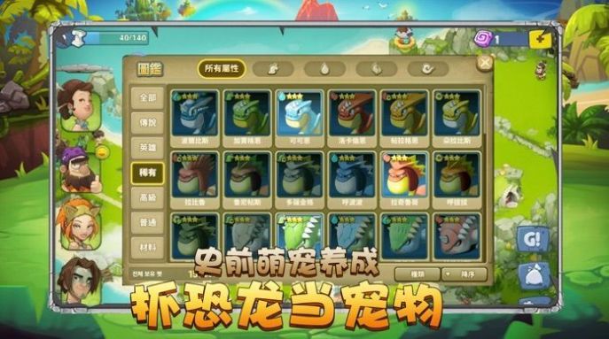 石器天空手游免费正版 v1.00图2