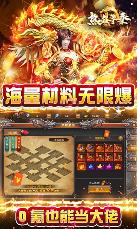 热血寻秦无限打金官方版手游 v1.1.0图2