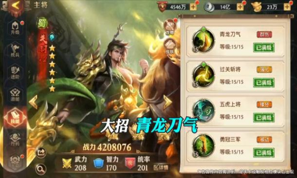 三国志终章游戏官方安卓版 v1.0.10016图2