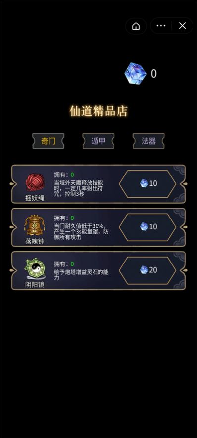 躺平修仙模拟器小游戏免广告 1.0图0