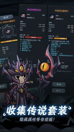 提灯与地下城版最新版 v1.1.8图1