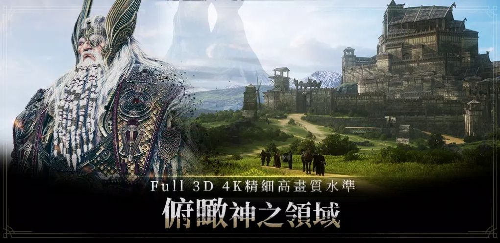 奥丁神叛手游港服官网中文版 v1.0.15图2