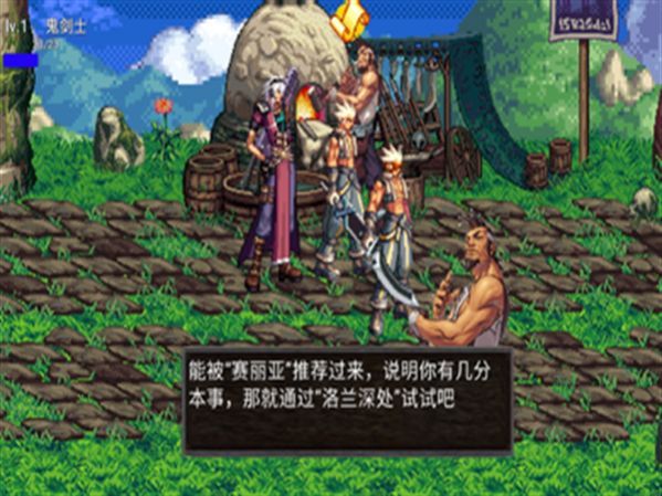 地下城与勇士修武游戏安卓版 v5.1.0图2