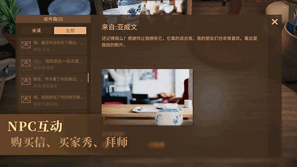 陶艺大师中文版图1