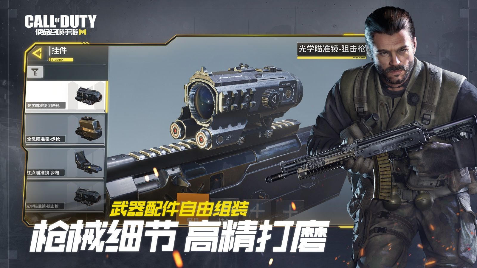 使命召唤手游抢先服官网正式版 v1.9.33图0