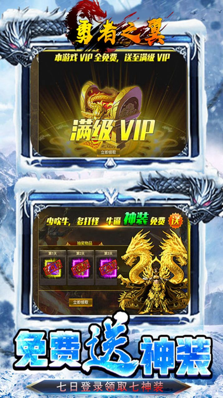 勇者之翼online冰雪散人打金官方正版 v1.0.0图2