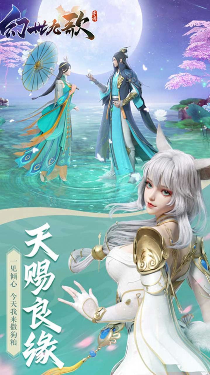 幻世九歌浮笙幻录官方版特色图片