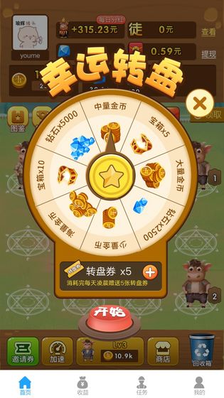 全民养牛 游戏最新版 v3.5.9图1