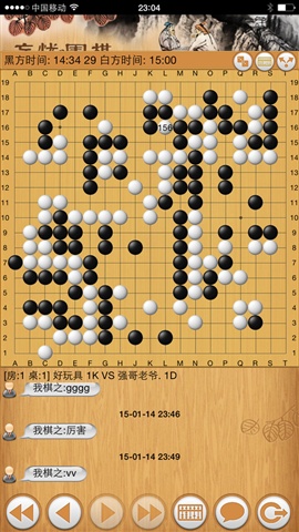 忘忧围棋 v10.8.2图4