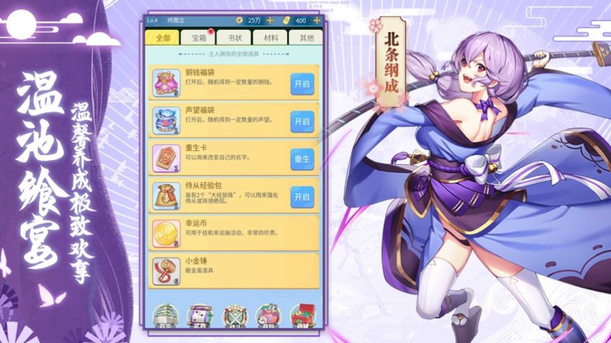 少年三国志2紫金战姬手游官方版正版下载 v1.39.75图2