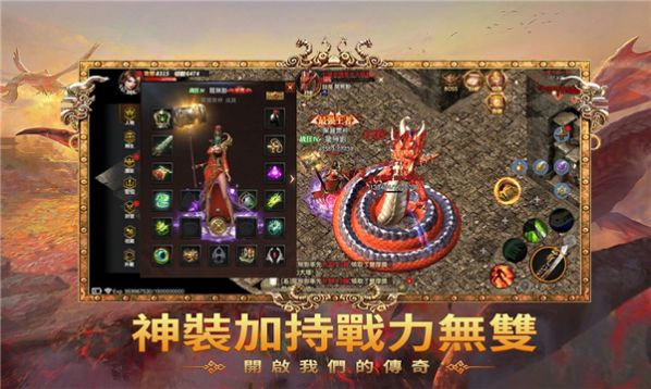 新世界烈火战歌手游官方版 v1.0.2.10005图1