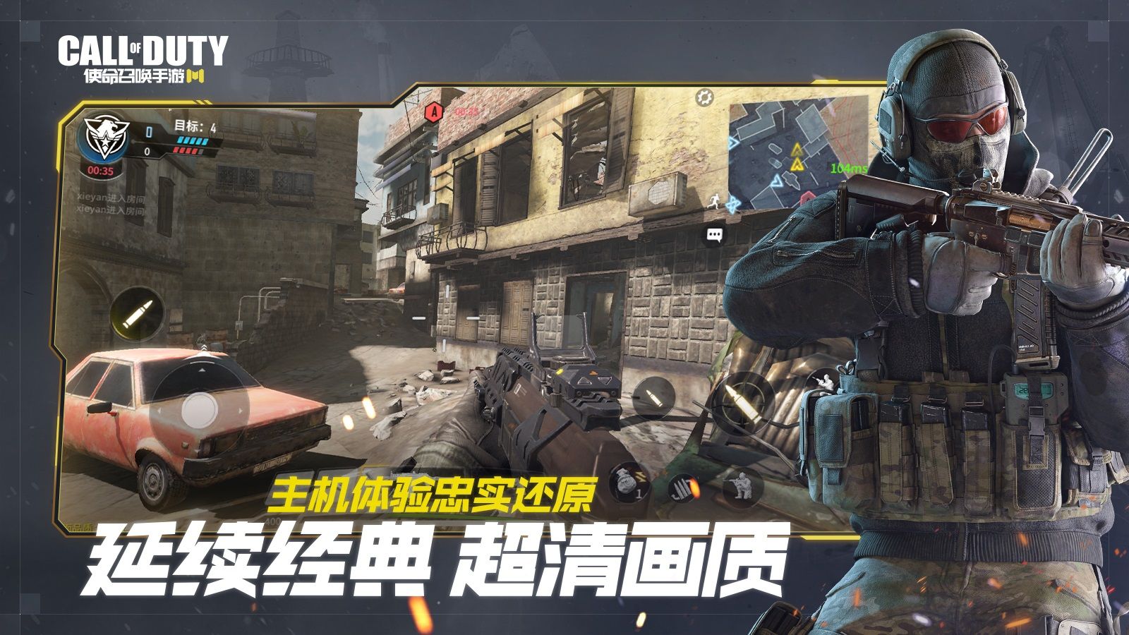 腾讯Call of Duty Mobile使命召唤台服官网版下载图片1