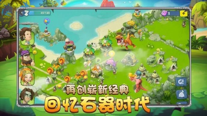 石器天空手游免费正版 v1.00图0