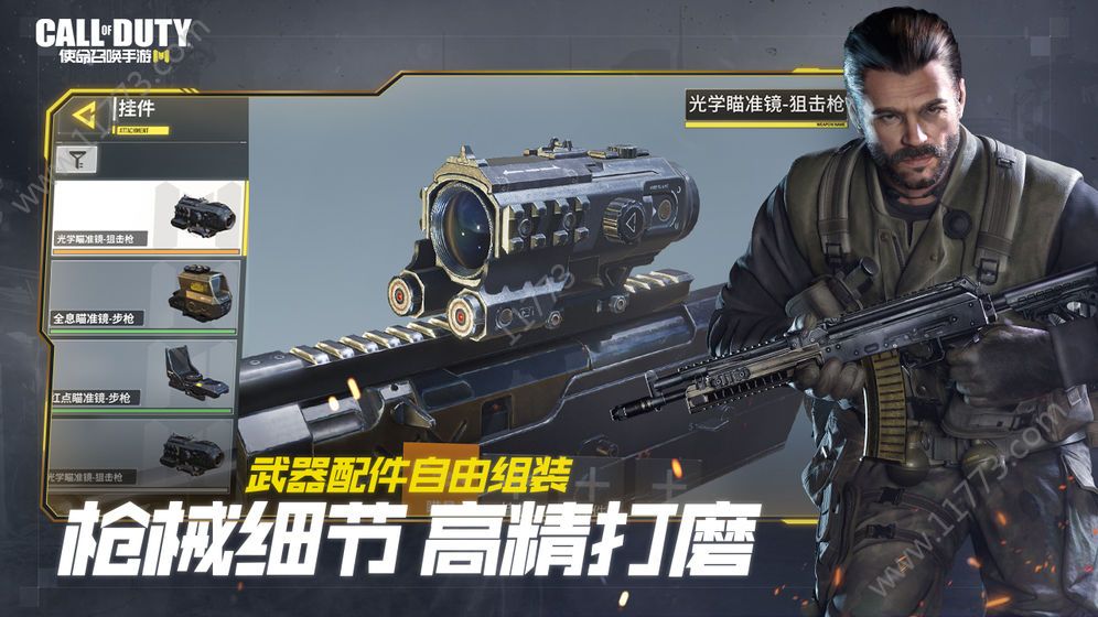 使命召唤16现代战争手游官方测试版（Call of Duty Modern Warfare） v1.9.33图0