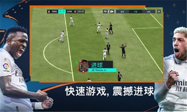 fifa足球世界体验服2023截图