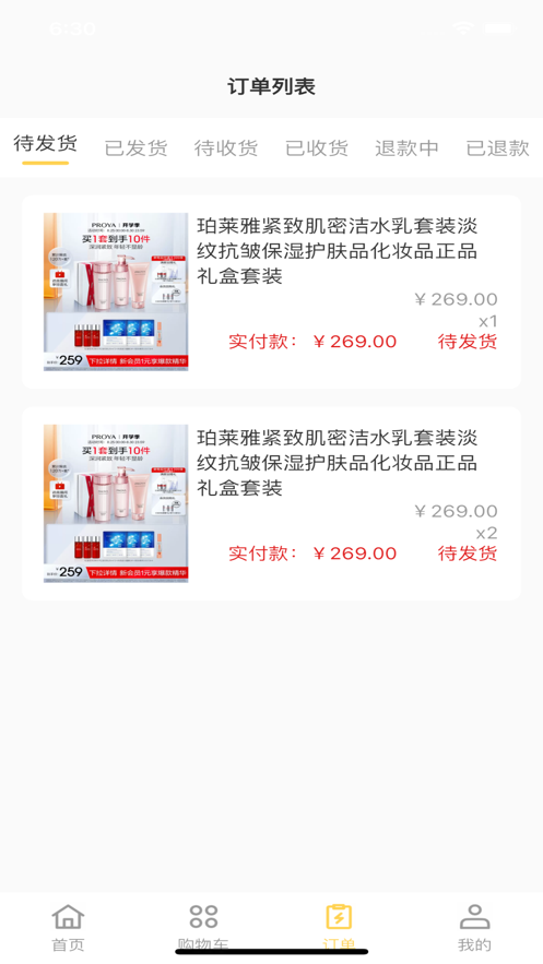 闲客Max最新版APP图片1