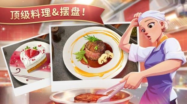 夏洛特的餐桌图1