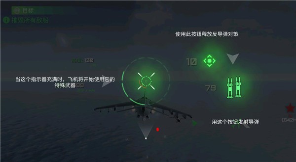 猎鹰空战无限金币版图2