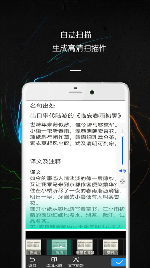 PDF万能文件扫描王软件最新版图片1