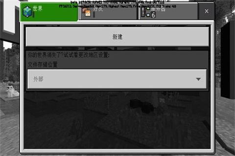 我的世界基岩版1.6