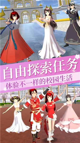 樱花学院恋爱日记图2