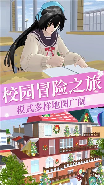 樱花学院恋爱日记图1