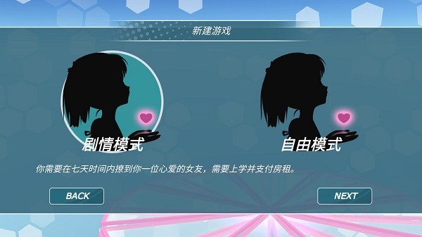 少女都市最新中文版截图