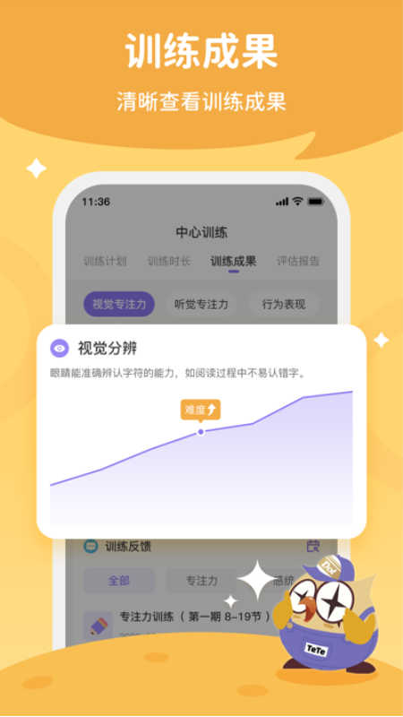 每日家长软件最新版图片1