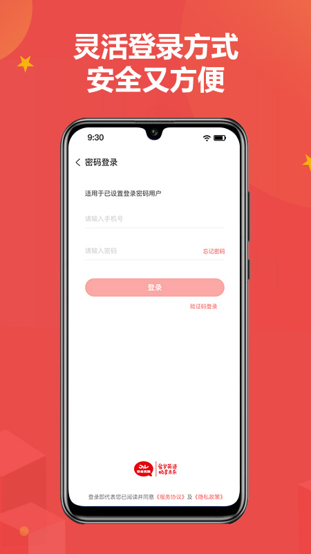 佳音英语app官方最新版图片1