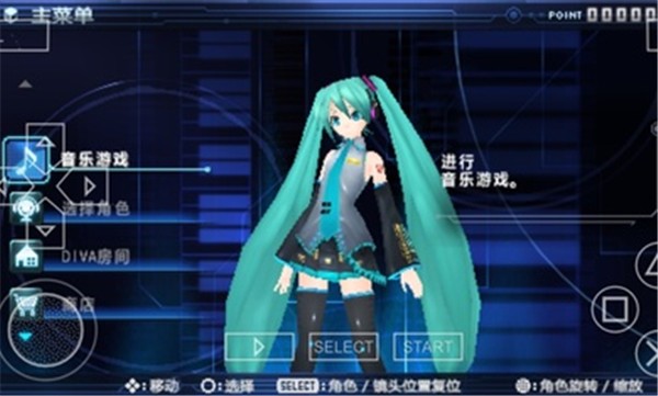 初音未来歌姬计划2中文版截图