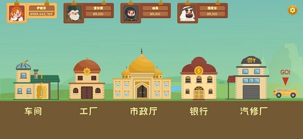 我的石油帝国无限金币版图3