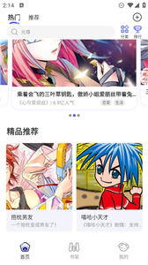 免单漫画