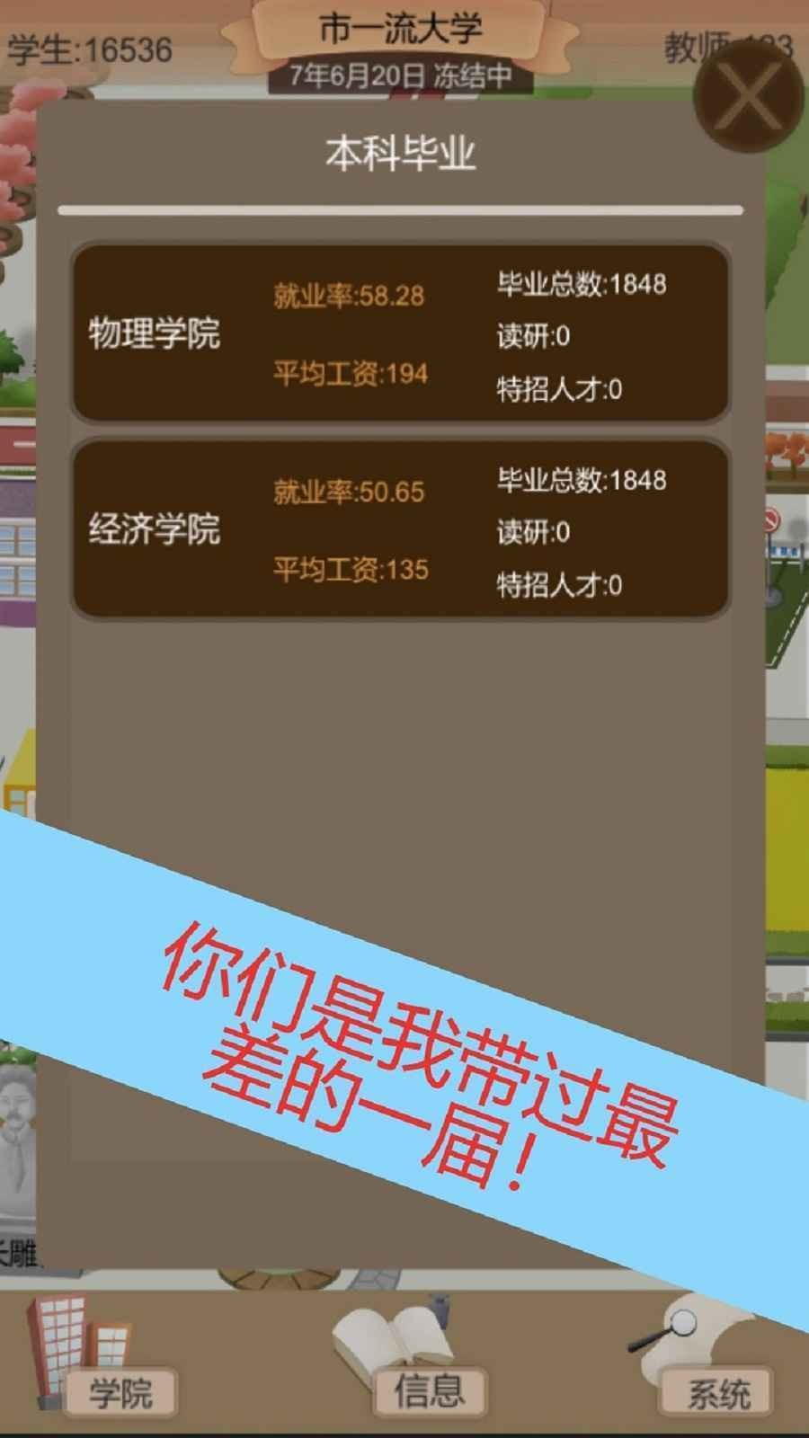 以校之名2免广告截图