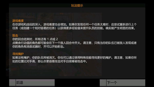 武装突袭策略内置菜单版