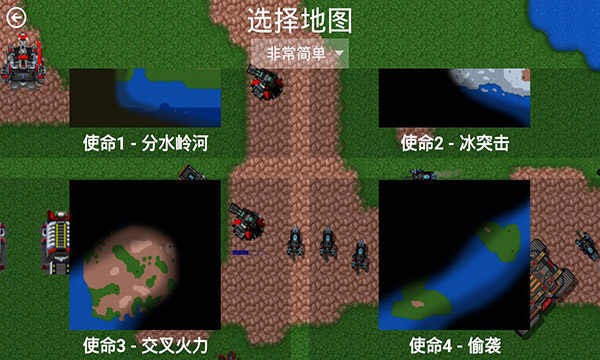 铁锈战争星空序曲安卓版截图