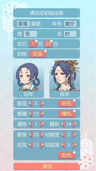 重生长公主的日常无限金币版