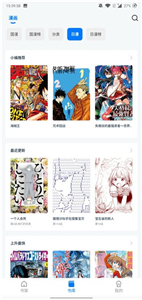 火星漫画