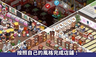 商店故事中文版截图