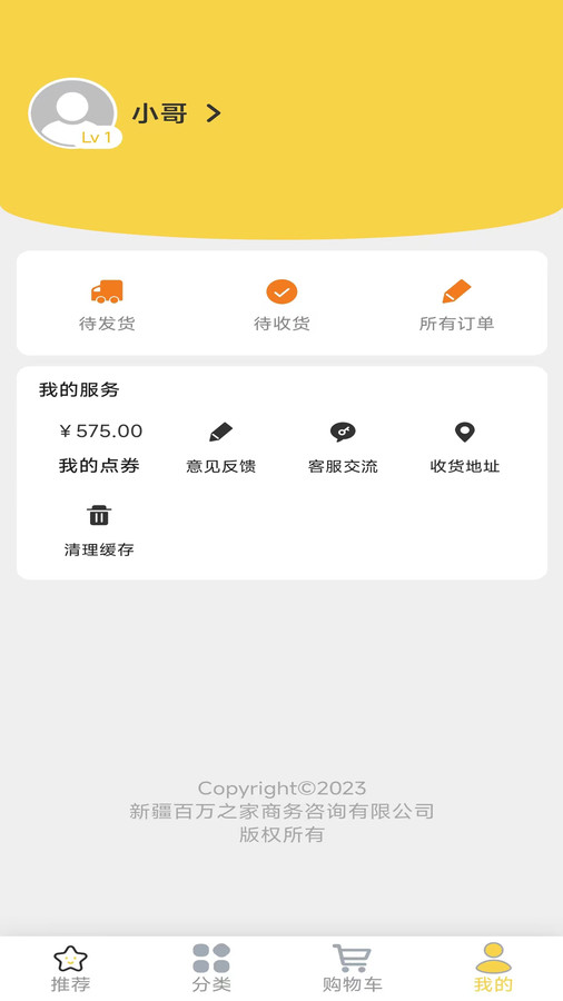 信任dilexanq官方版APP图片1