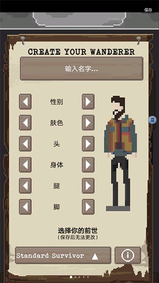 流浪者中文版图4