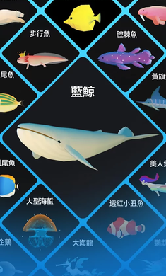 深海水族馆中文版截图