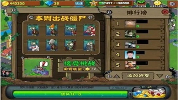 植物大战僵尸社区版轻量版图2