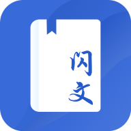 闪文小说下载  v1.2.1