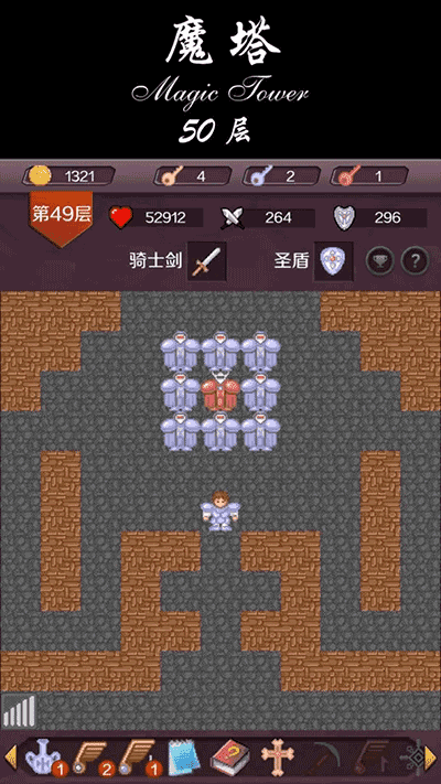 魔塔24层中文版图2