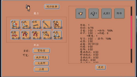 遗荒地下城6.1完整版截图