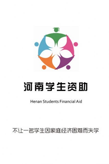 自助通学生下载2023最新版本图片1